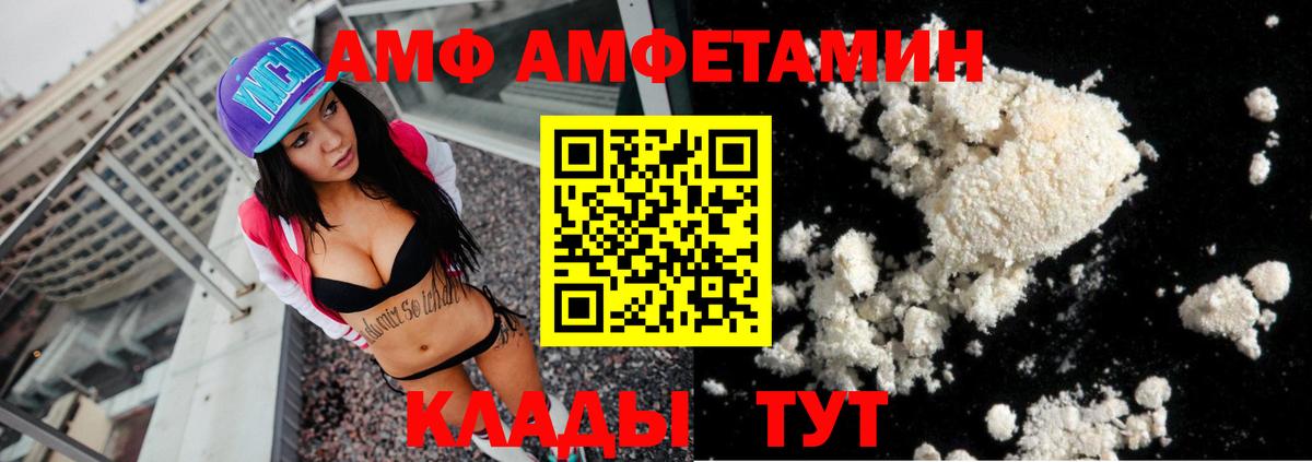 Чистополь  Amphetamine  Вход с VPN  АМФЕТАМИН Premium  Амфетамин 