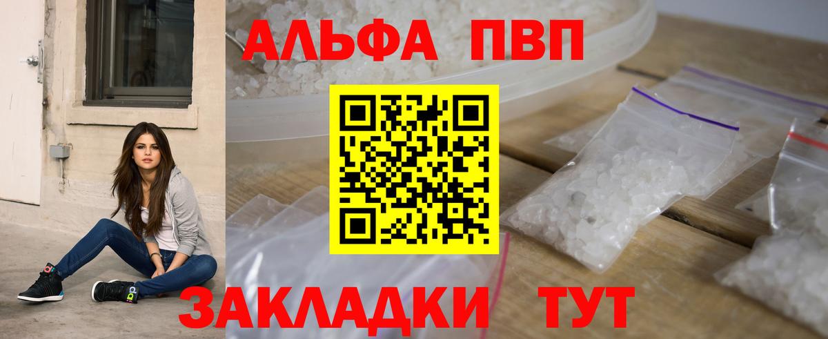 А ПВП мука  как найти наркотики  Alpha PVP СК КРИС  Чистополь  Вход с VPN 