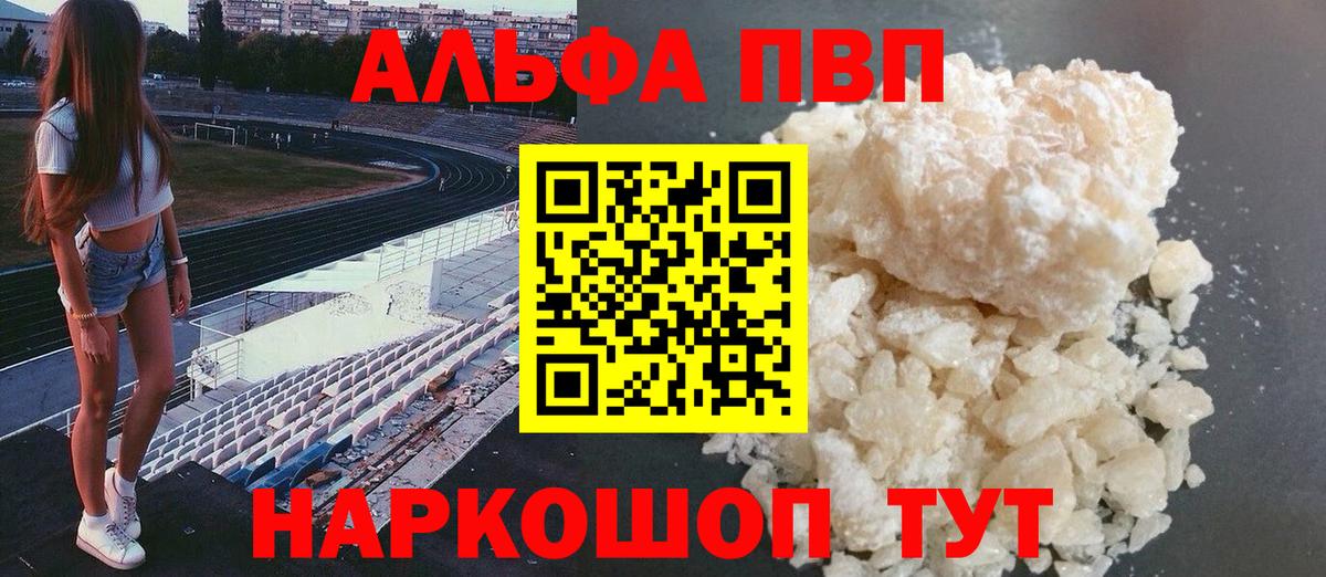 А ПВП кристаллы Чистополь