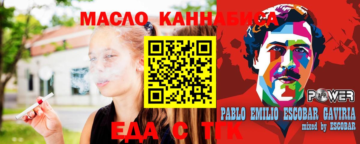 Еда ТГК марихуана  Вход с VPN  Чистополь 
