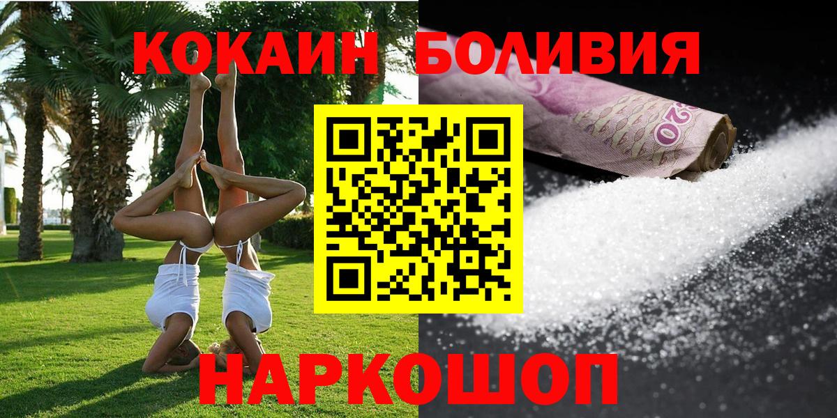 Cocaine 99%  Cocaine VHQ  Вход с VPN  Чистополь 