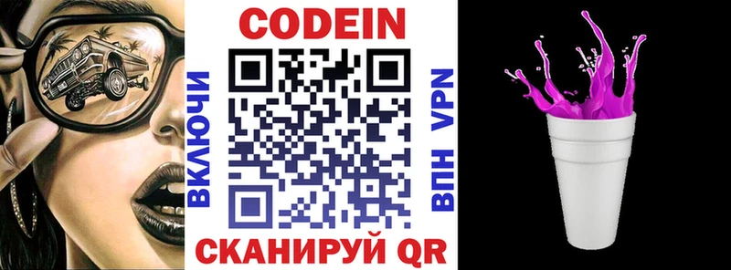 Codein напиток Lean (лин)  KRAKEN онион  Чистополь  наркота 