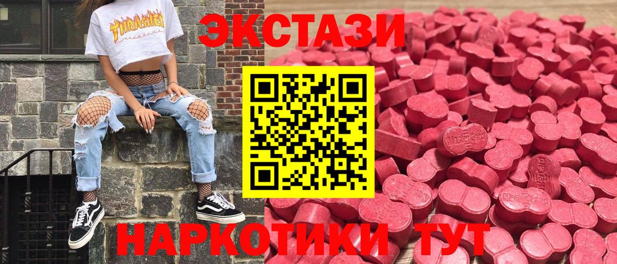 Ecstasy 250 мг Чистополь