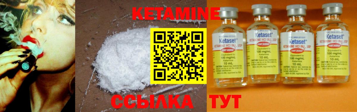Чистополь  Кетамин ketamine  Кетамин ketamine  Вход с VPN 