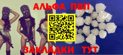 таблы Славянск-на-Кубани