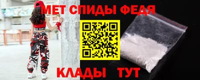 первитин Сланцы