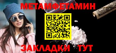 таблы Славянск-на-Кубани