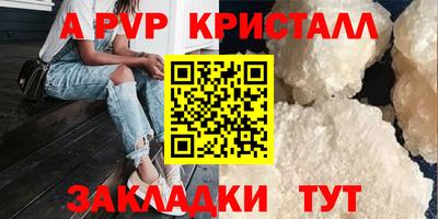 таблы Славянск-на-Кубани