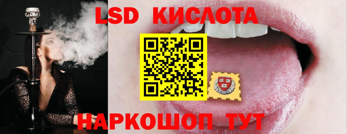 LSD-25 экстази кислота Чистополь