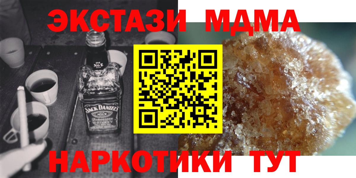 MDMA Molly Чистополь
