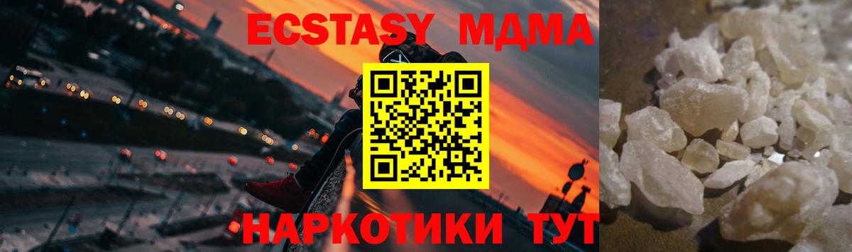 МДМА VHQ  Вход с VPN  MDMA  Чистополь  MDMA молли 