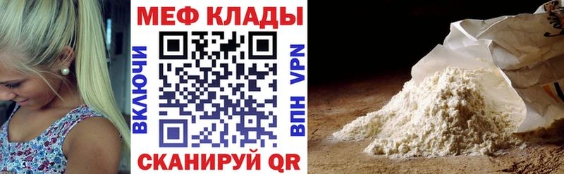 МЕФ  Чистополь