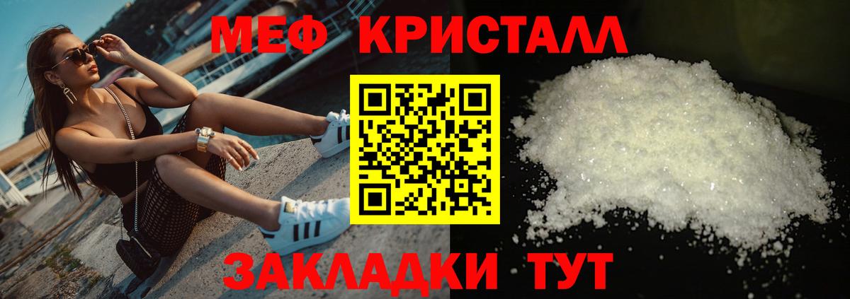 Меф мяу мяу кристаллы Чистополь