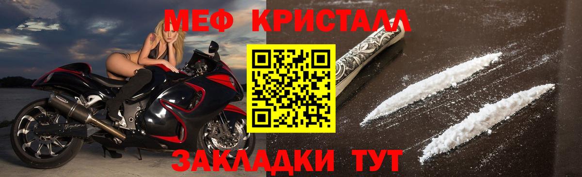 МЯУ-МЯУ мука  Вход с VPN  Мефедрон  Чистополь  МЯУ-МЯУ VHQ  МЕФ 