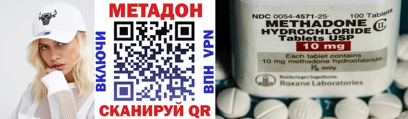 где купить наркоту  Чистополь  Метадон кристалл 