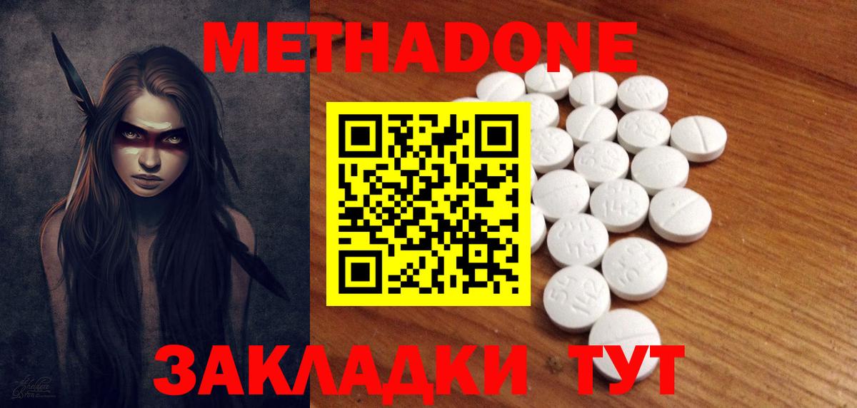 МЕТАДОН белоснежный Чистополь