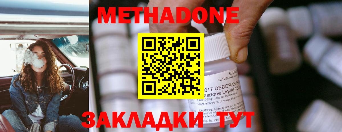 МЕТАДОН кристалл  Метадон methadone  Чистополь  Вход с VPN 