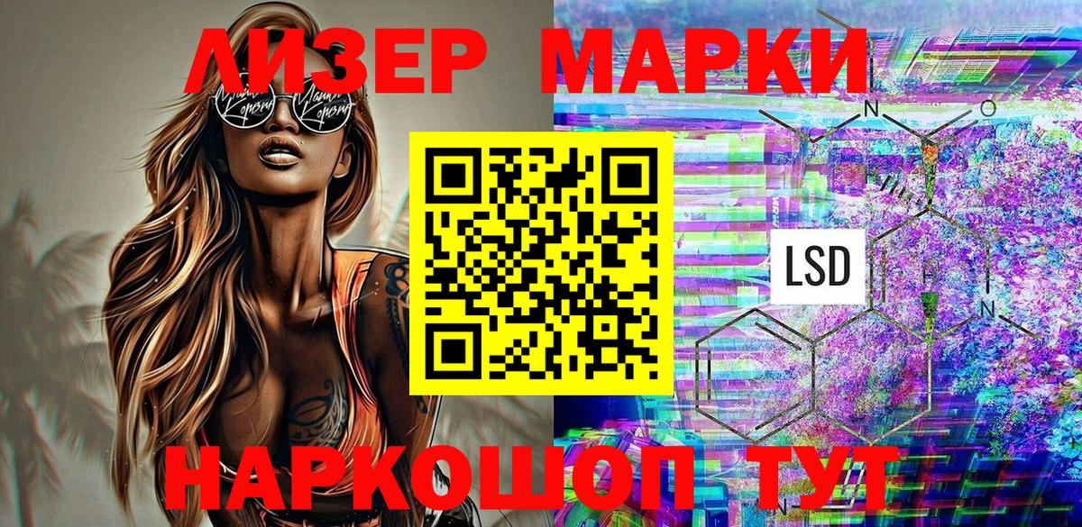 Марки 25I-NBOMe 1500мкг  Марки 25I-NBOMe 1500мкг  Чистополь  Вход с VPN 