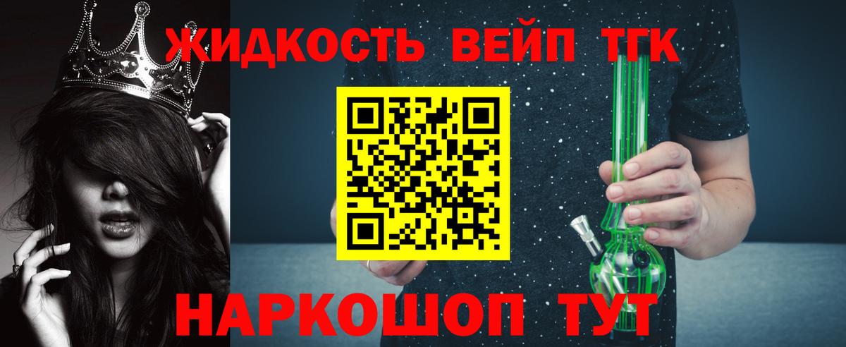 Дистиллят ТГК вейп Чистополь